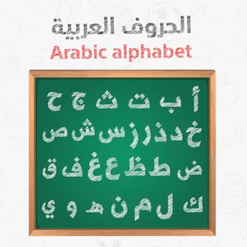 • Arabic for Kids